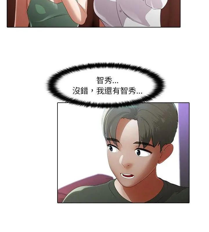 當時間靜止後第3話