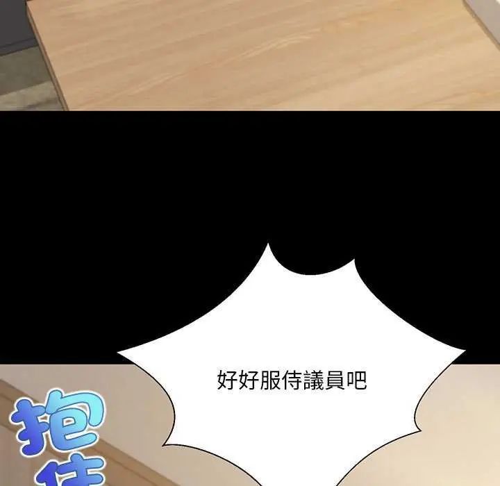 無限輪廻的一天第17話