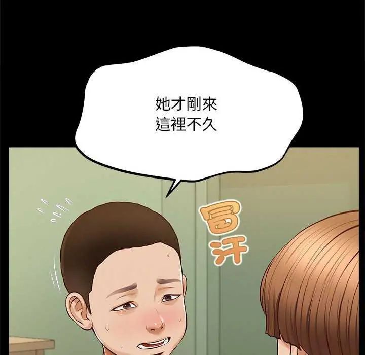 無限輪廻的一天第17話