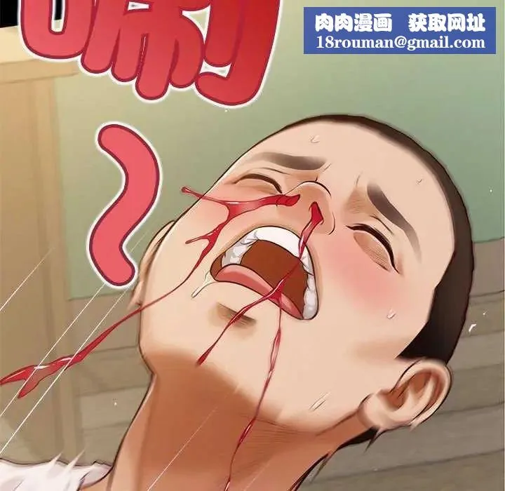 無限輪廻的一天第17話