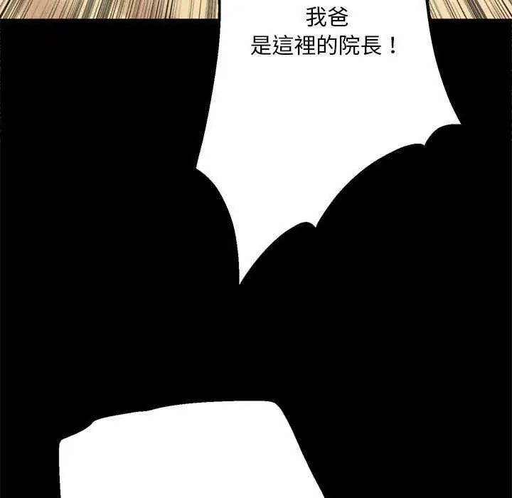無限輪廻的一天第17話
