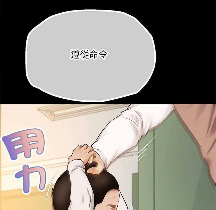 無限輪廻的一天第17話