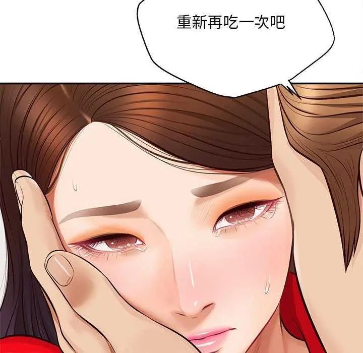 無限輪廻的一天第17話