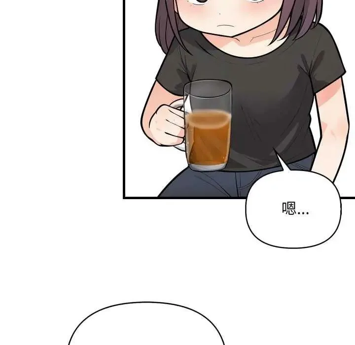 刺激的速食店大夜班第20話