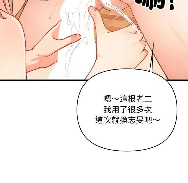 刺激的速食店大夜班第20話