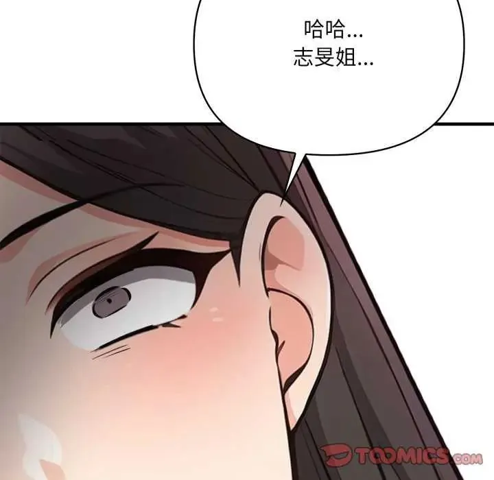 刺激的速食店大夜班第20話