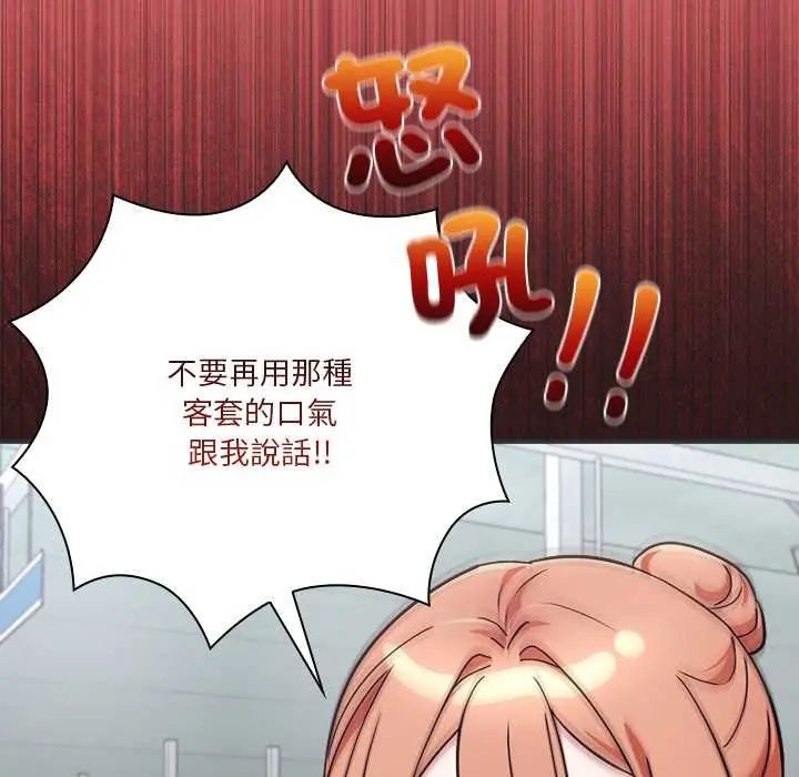 撲通撲通終極密碼第24話