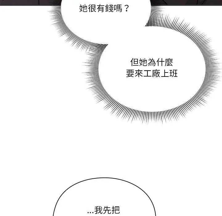 撲通撲通終極密碼第24話