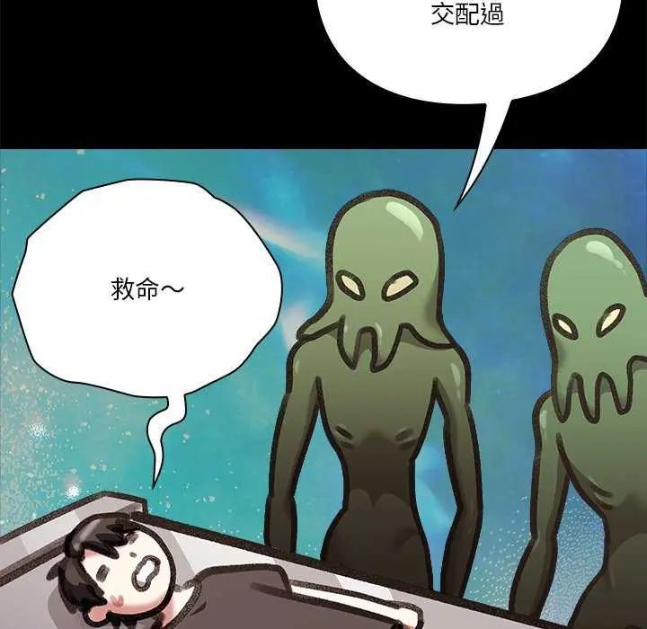 撲通撲通終極密碼第24話