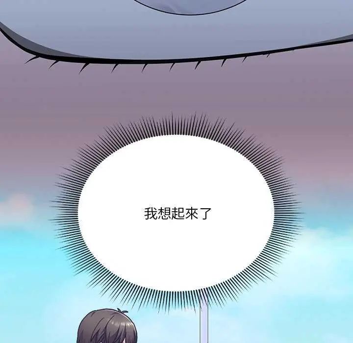 撲通撲通終極密碼第24話