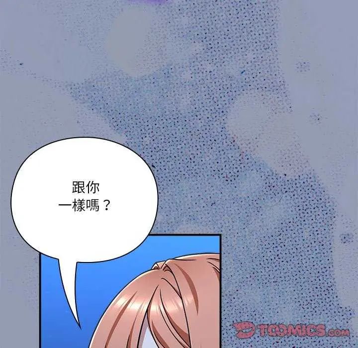 撲通撲通終極密碼第24話