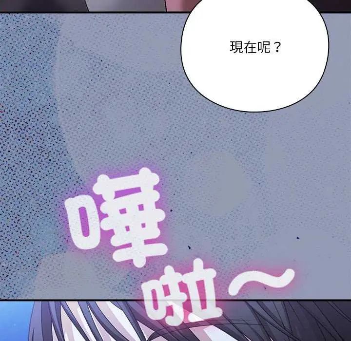 撲通撲通終極密碼第24話