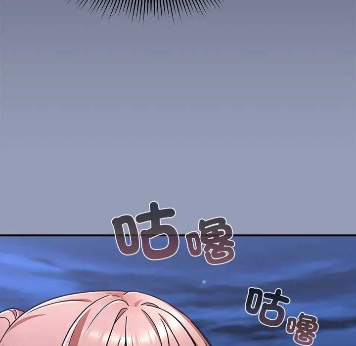撲通撲通終極密碼第24話