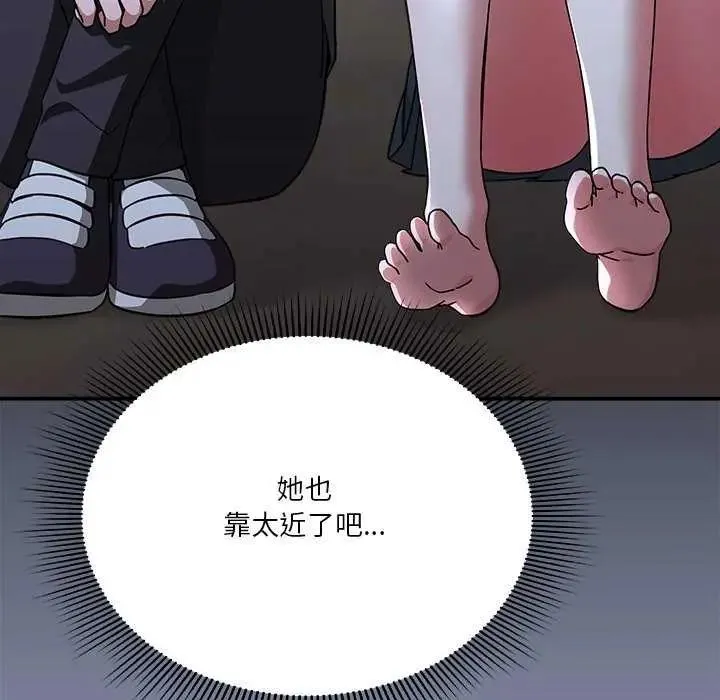 撲通撲通終極密碼第24話