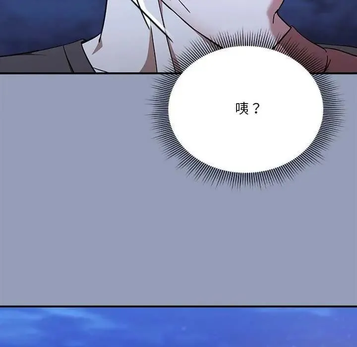 撲通撲通終極密碼第24話