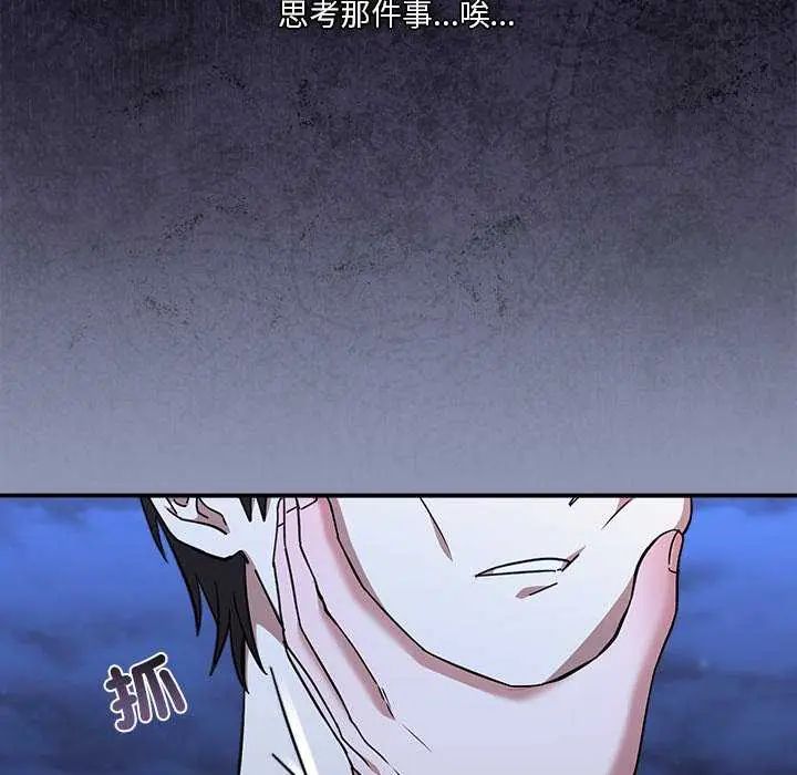 撲通撲通終極密碼第24話