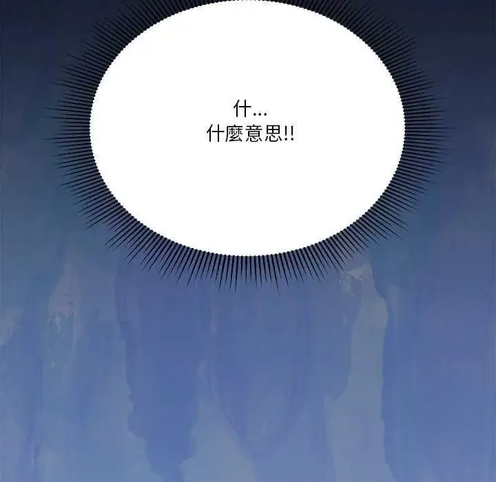 撲通撲通終極密碼第24話
