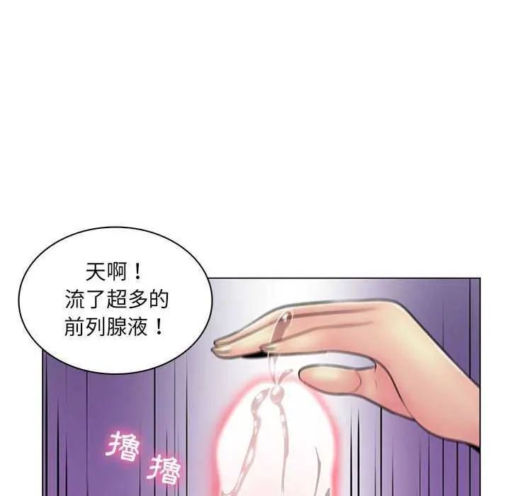 脫序教師第19話