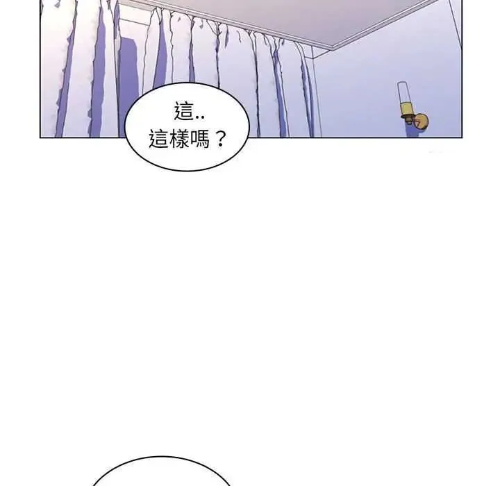 脫序教師第19話