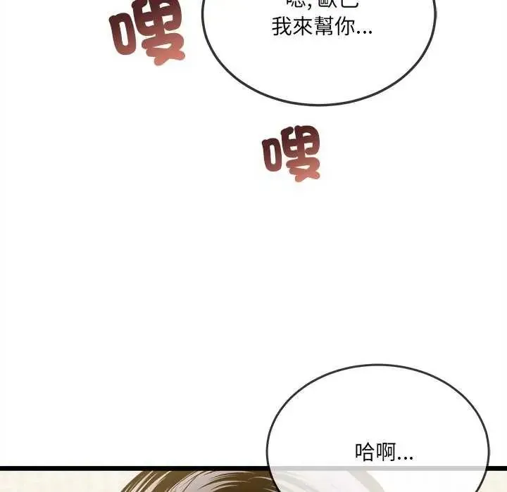 財富愛情二選一第15話