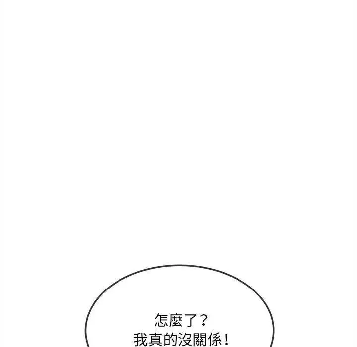 財富愛情二選一第15話