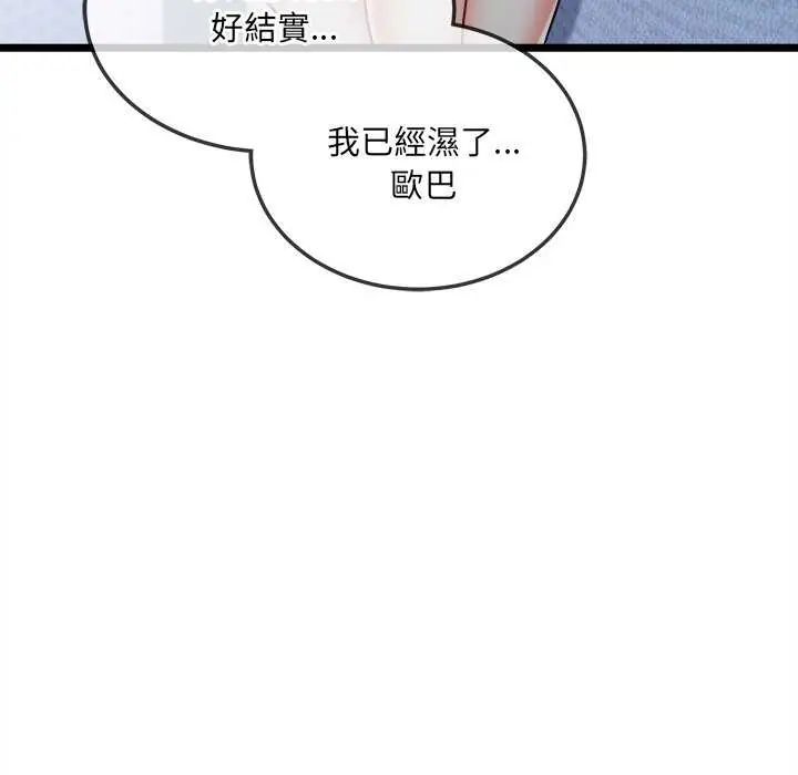 财富爱情二选一第15話