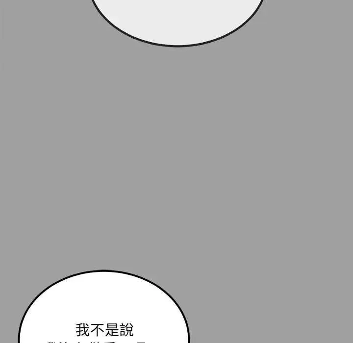 財富愛情二選一第15話