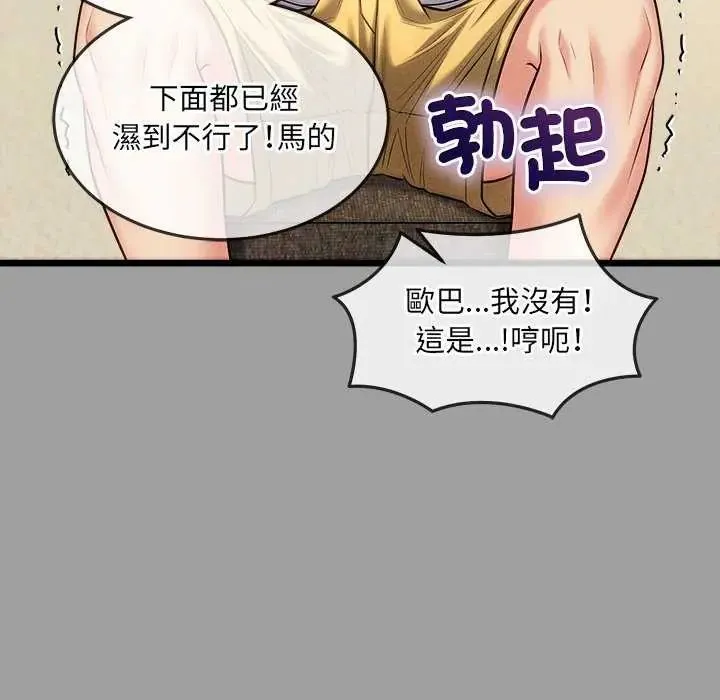 財富愛情二選一第15話