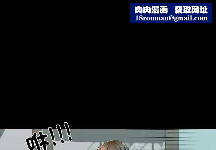 夢幻家教第11話