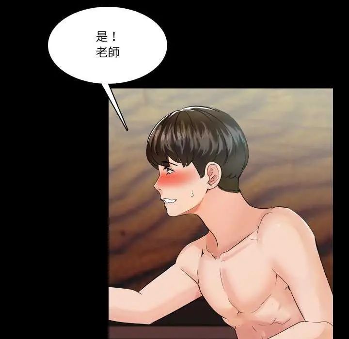 夢幻家教第11話