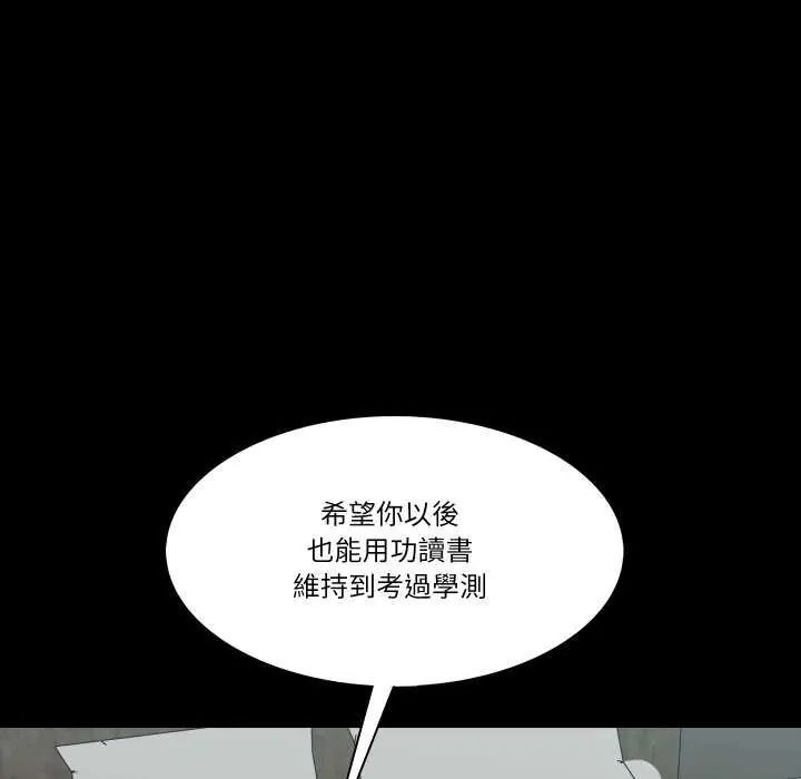 夢幻家教第11話