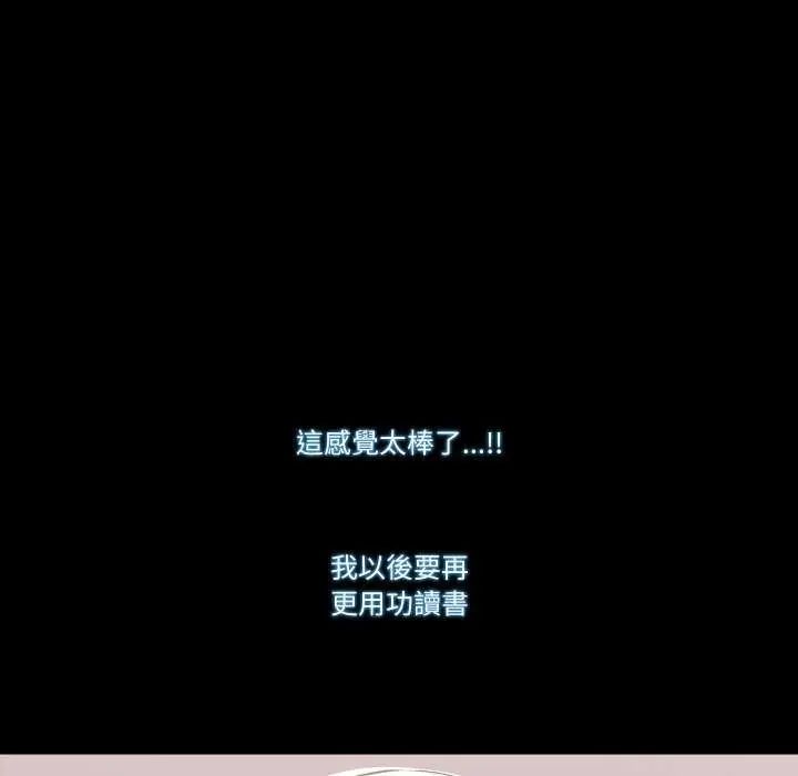 夢幻家教第11話