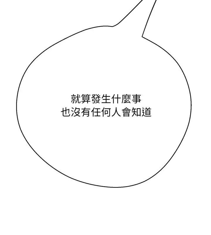 黑幫千金養成記第33話