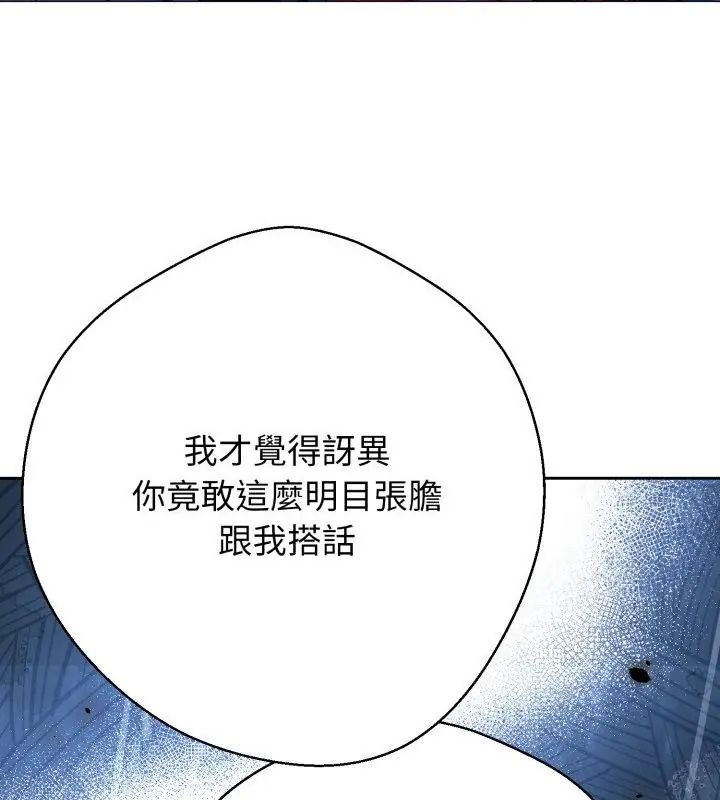 黑幫千金養成記第33話