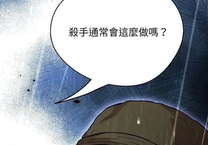 黑幫千金養成記第33話