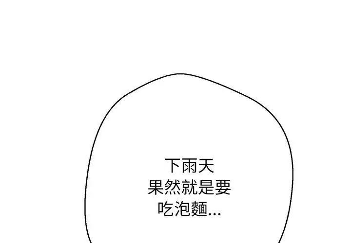 黑幫千金養成記第33話