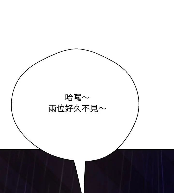 黑幫千金養成記第33話