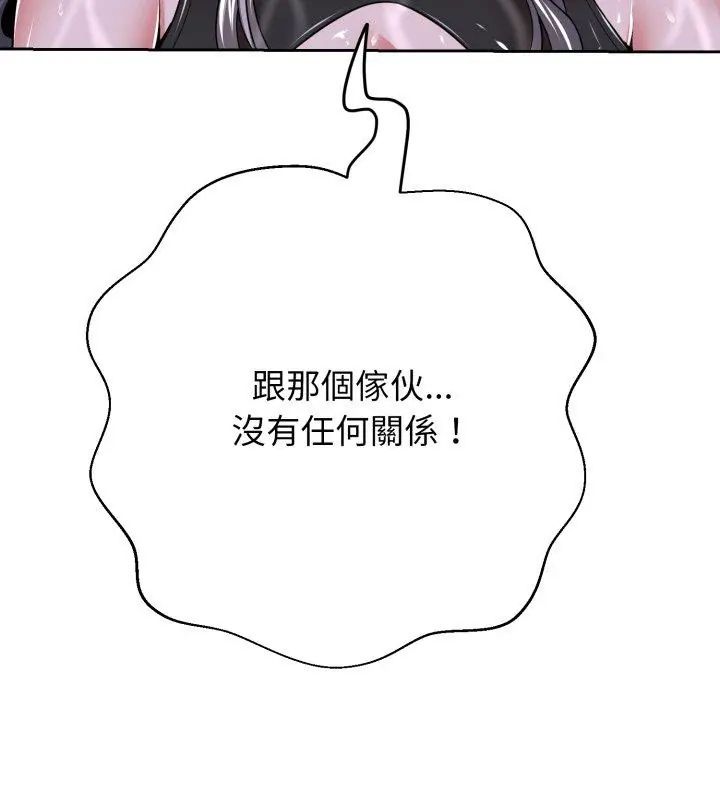 黑幫千金養成記第33話