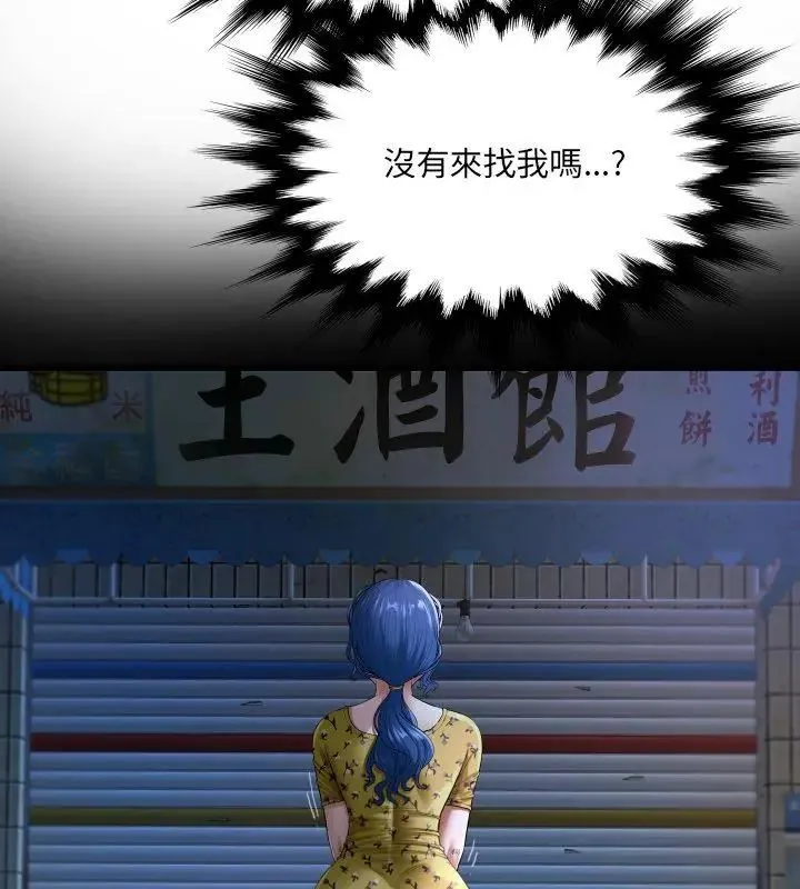房間裏的心跳第41話