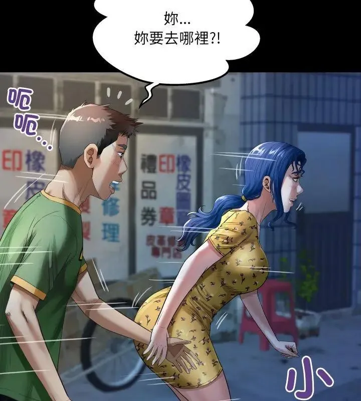 房間裏的心跳第41話