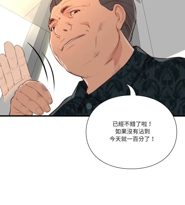 如果還有明天？第16話