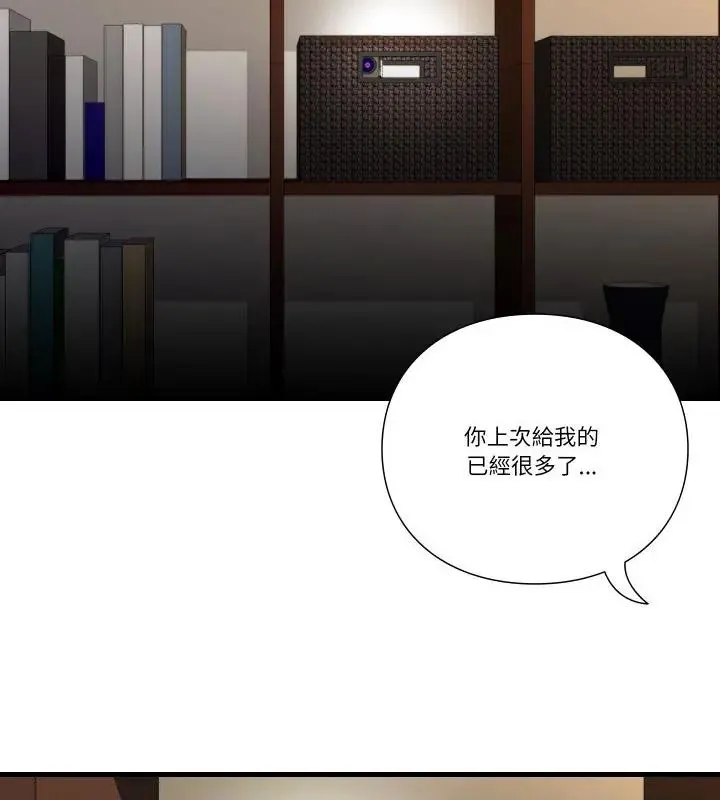如果還有明天？第16話