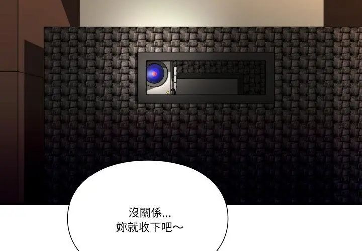 如果還有明天？第16話