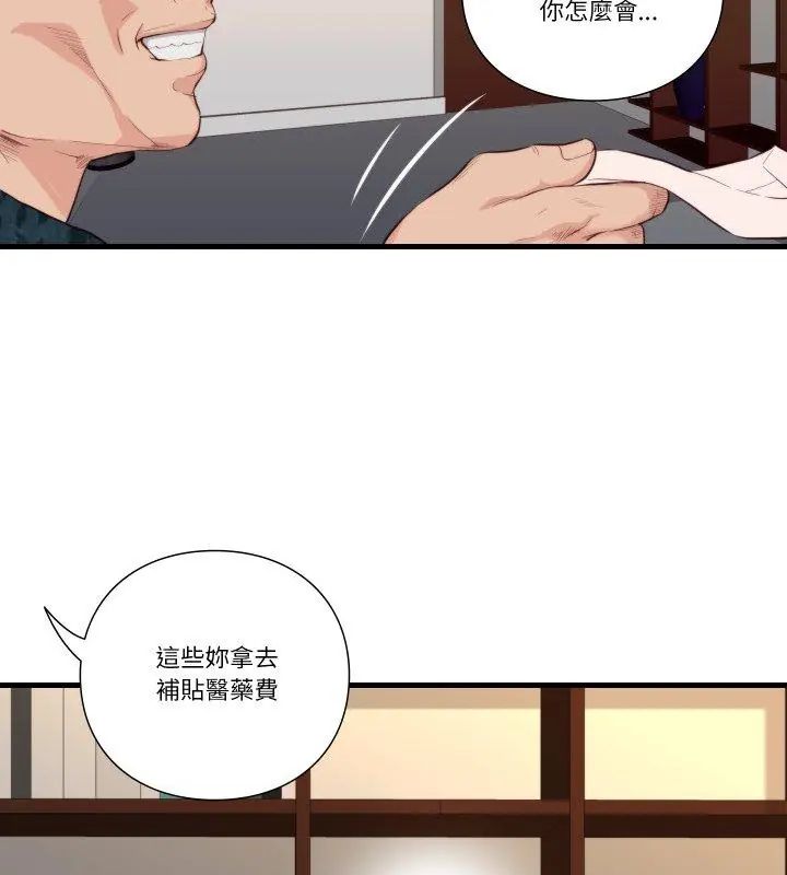 如果还有明天？第16話