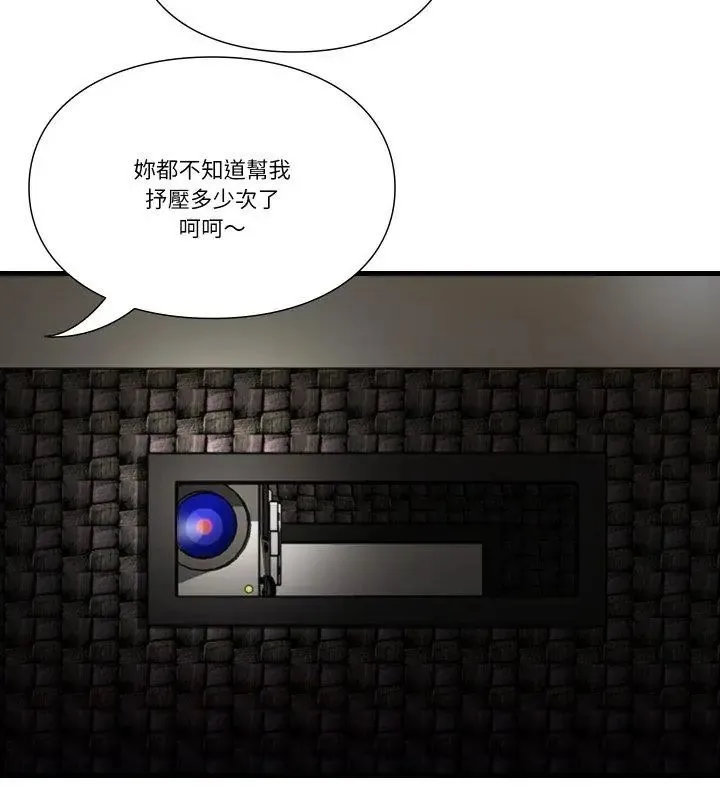 如果還有明天？第16話