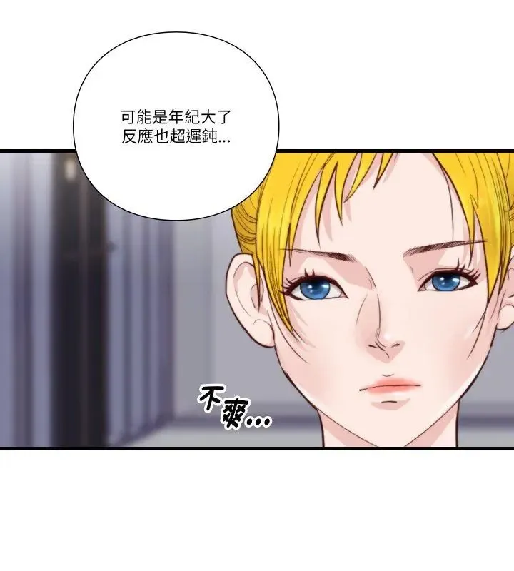 如果還有明天？第16話