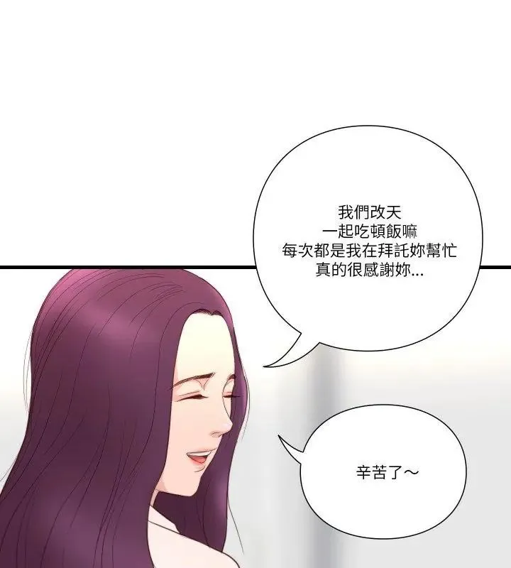 如果還有明天？第16話