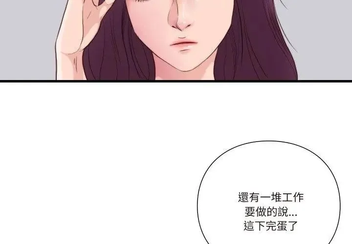 如果還有明天？第16話