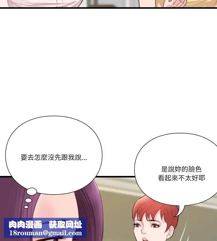 如果還有明天？第16話