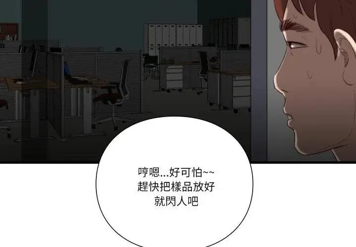 如果還有明天？第16話